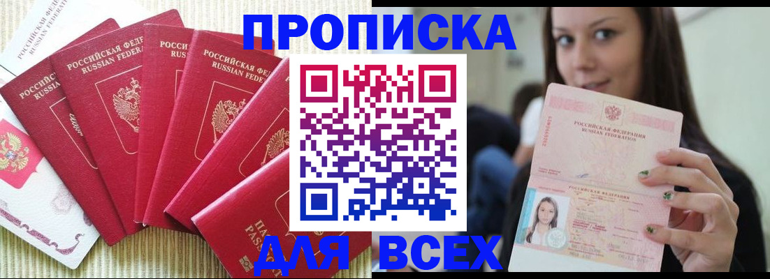 пропишу в квартире в Лобне