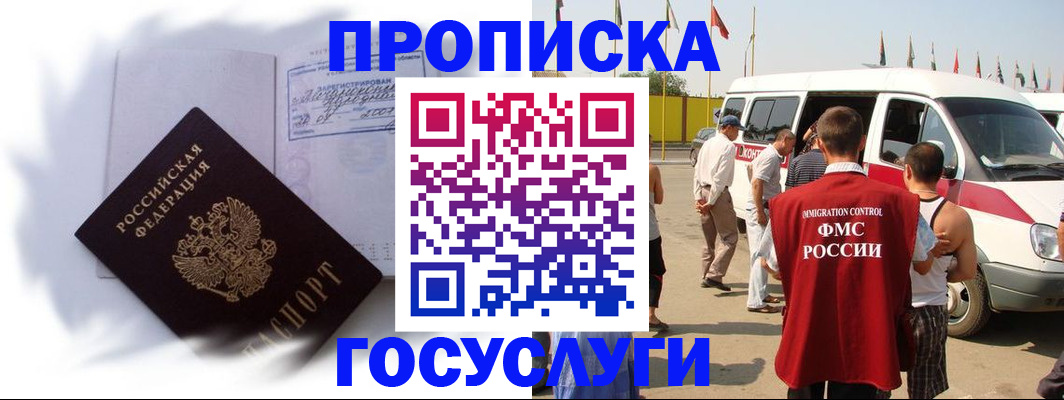 временная регистрация адрес в Лобне