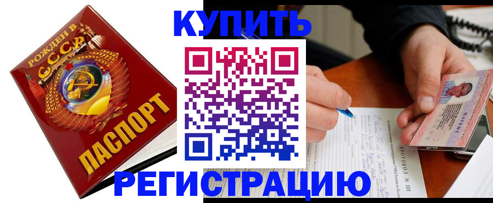 прописка ребенка в Лобне