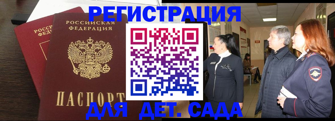 прописка законно в Лобне